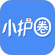 小护圈通用版