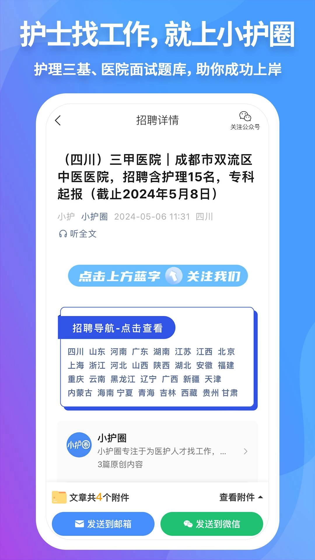 小护圈通用版图1