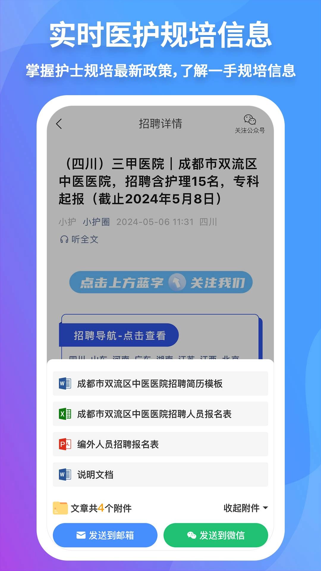 小护圈通用版图2