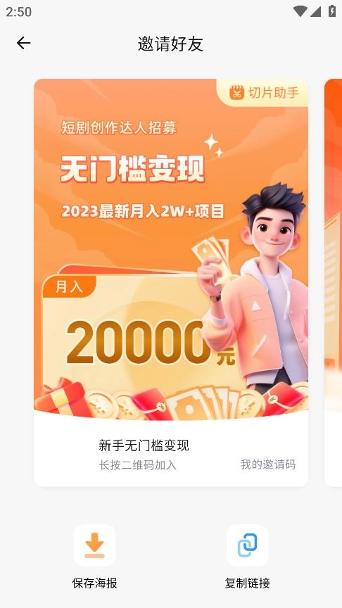 切片助手安卓版图2