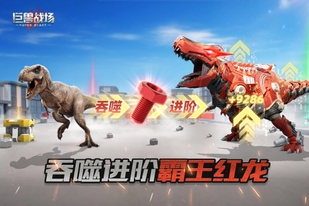 巨兽战场国际服(2)