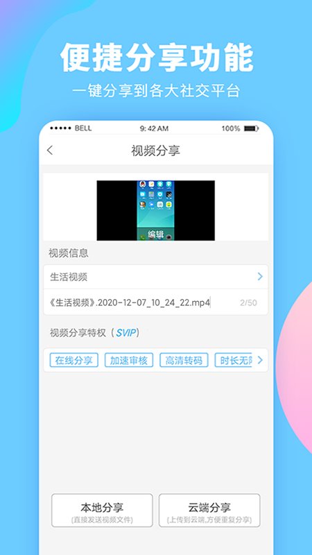 录屏大师无广告版图2