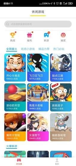 好运红包版图1