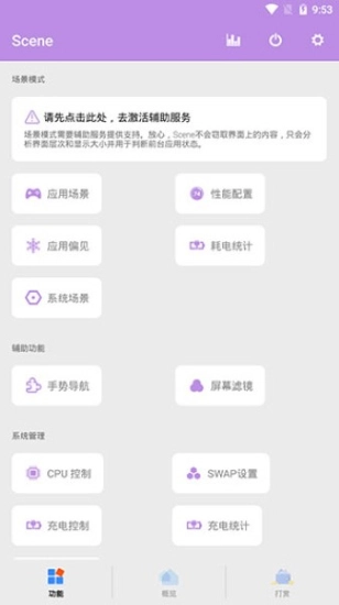 scene5专业版图3
