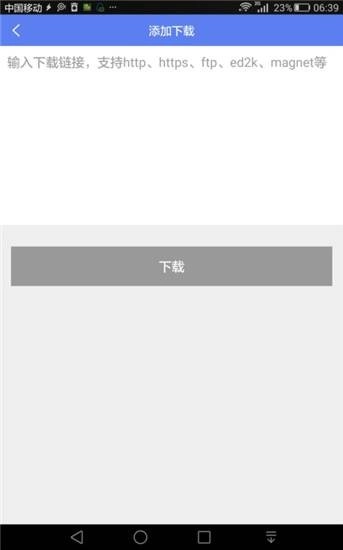 闪电安卓官方版图3