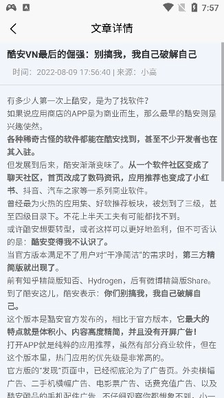 应用营地手机免费版