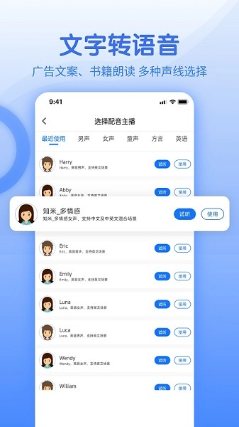 闪速语音文字转换器正版图2