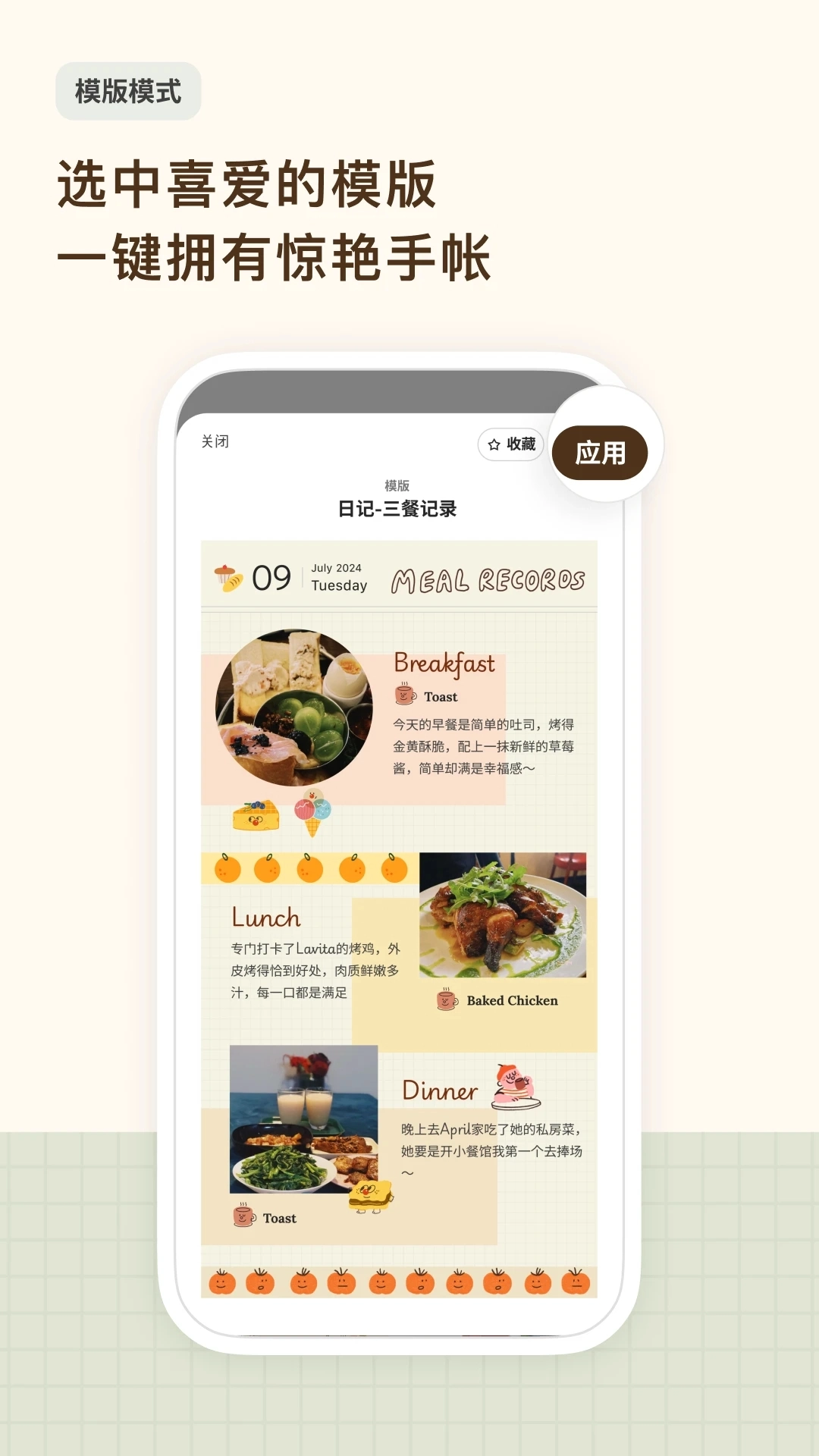 手帐罐头安卓直装版图2