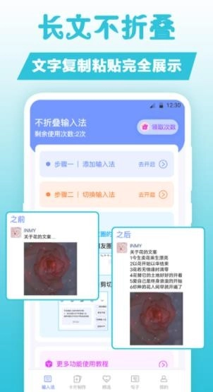 句子文案控原版图1