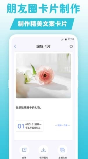 句子文案控原版图2