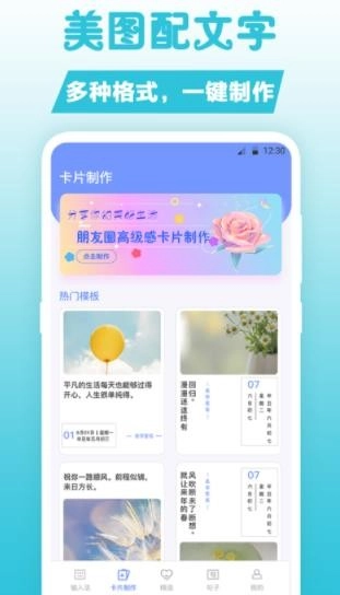 句子文案控原版图3