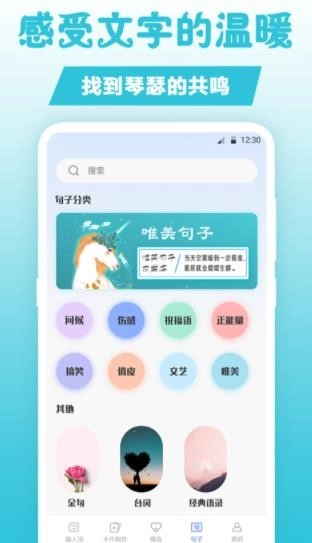 句子文案控原版图4