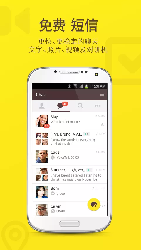 kakaotalk手机版图1