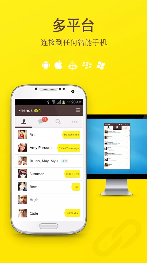 kakaotalk手机版图3