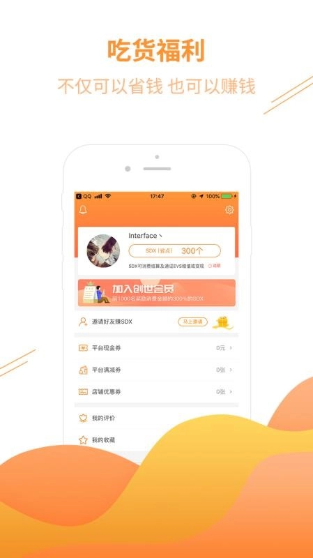 大家省免费原版图2