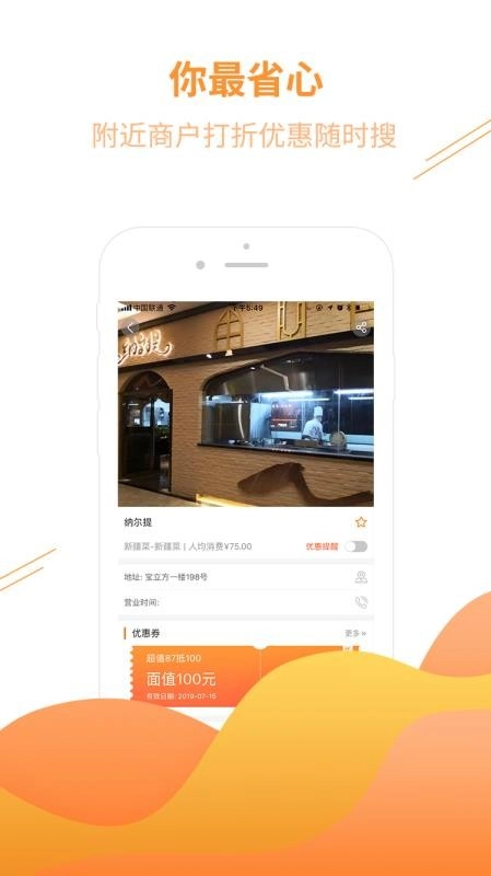 大家省免费原版图4