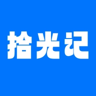 拾光记直装版