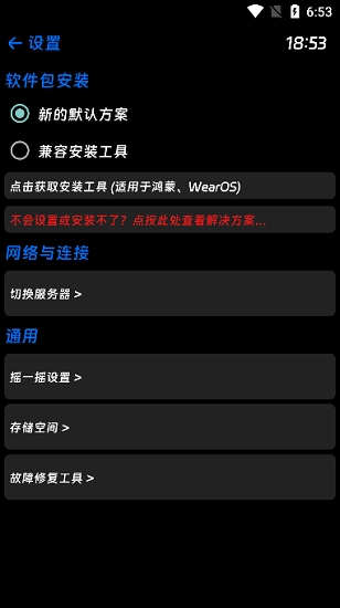 抬腕应用商店安卓版图1
