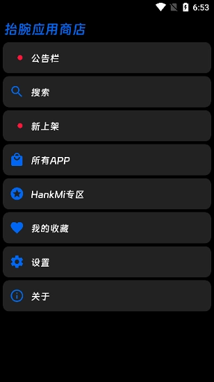 抬腕应用商店安卓版图2