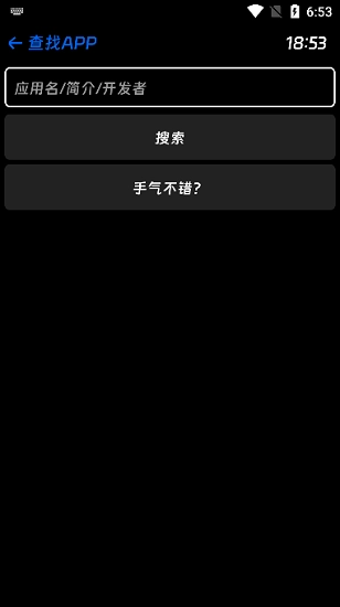 抬腕应用商店安卓版图3