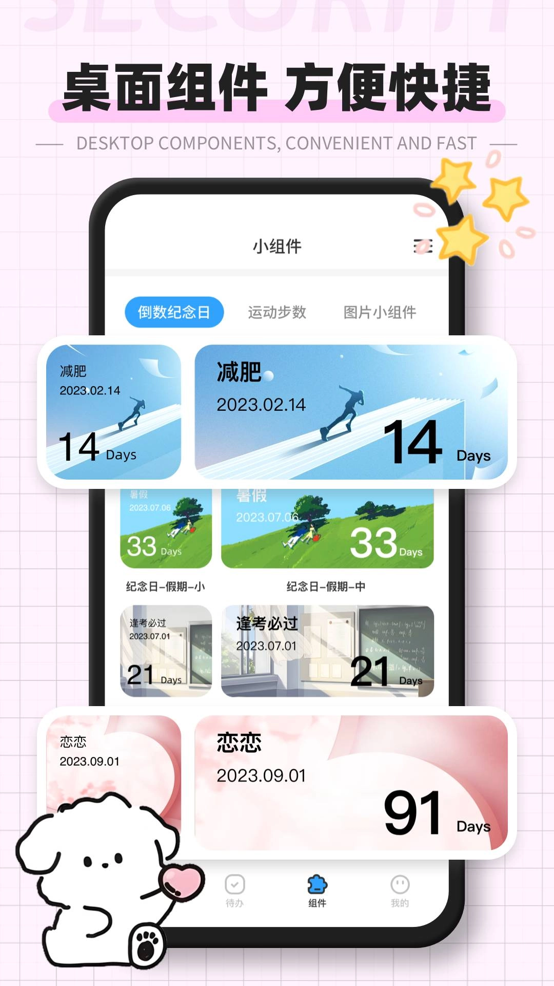 日记云直装版