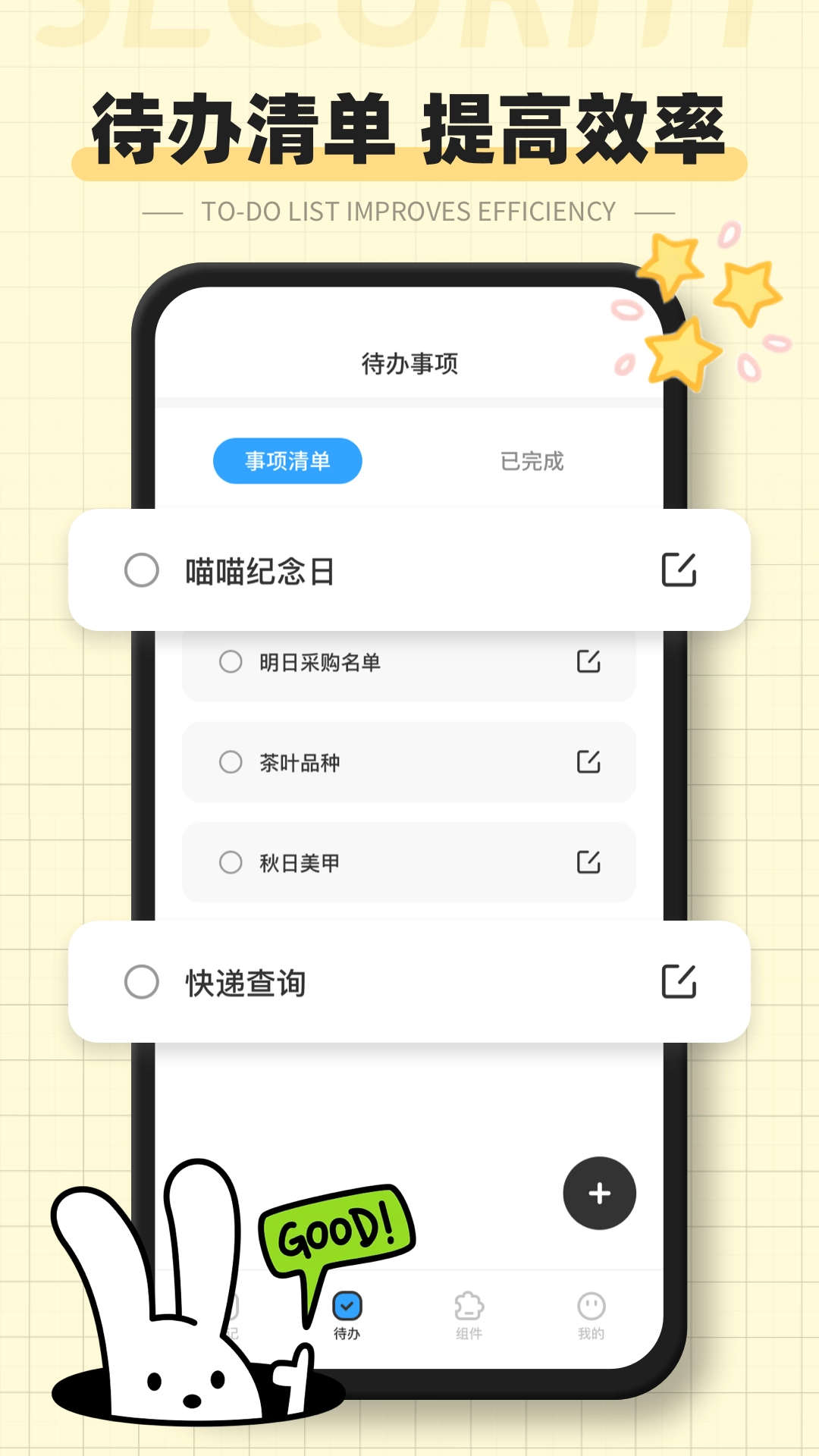 日记云直装版