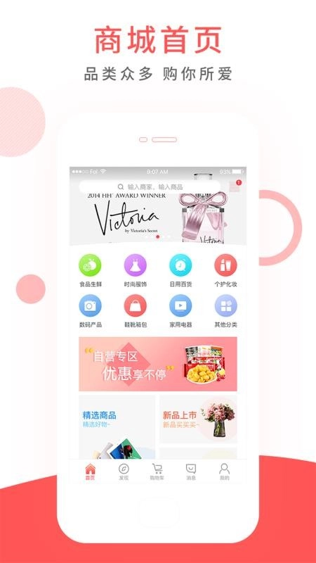 拼多汇手机免费版图1