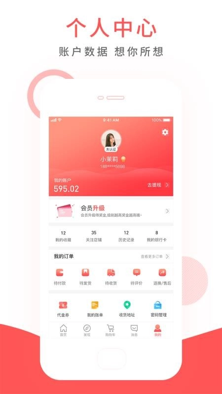 拼多汇手机免费版图3
