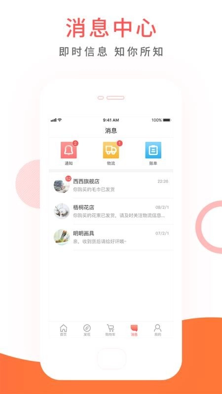 拼多汇手机免费版图4
