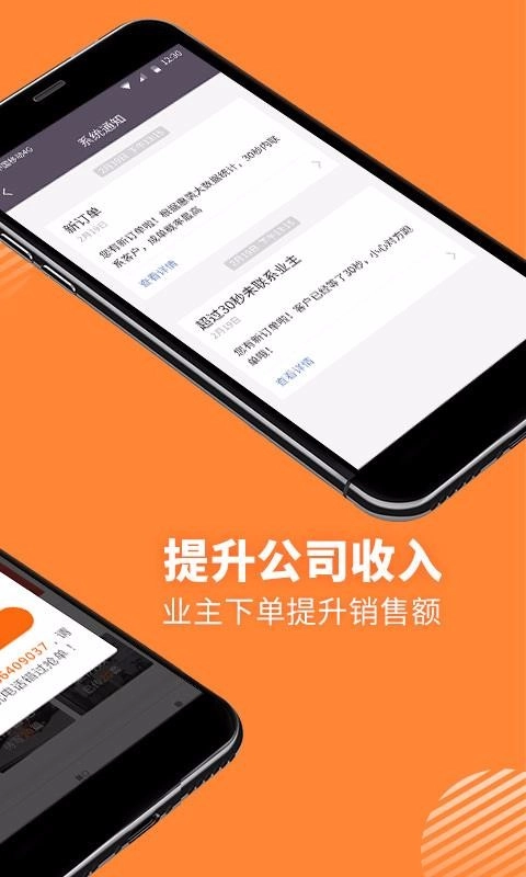惠装商家官方版图3