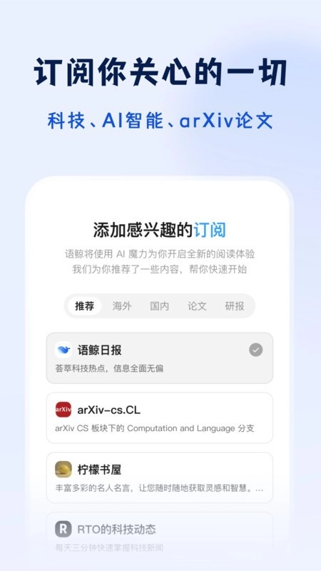 语鲸最新免费版图1