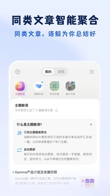 语鲸最新免费版图2
