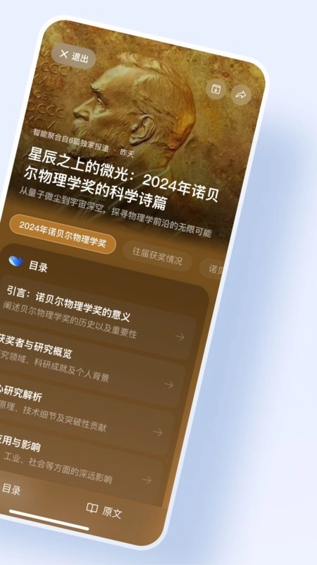 语鲸最新免费版图3