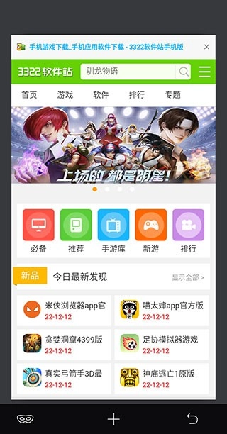 游戏截图