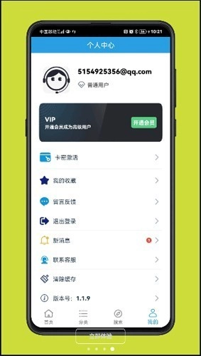 清风软件库通用版图1