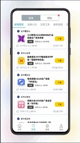 清风软件库通用版图3