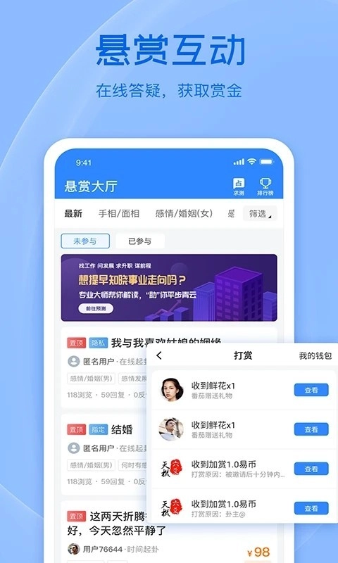 天机六爻排盘(3)