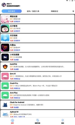 听雨软件库最新免费版图3