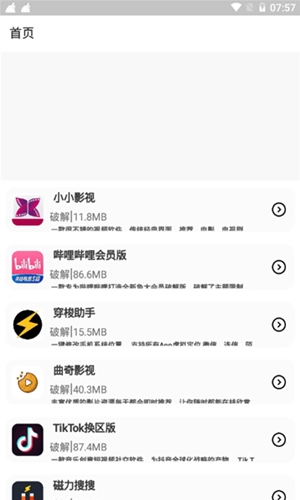 洋葱软件库(1)