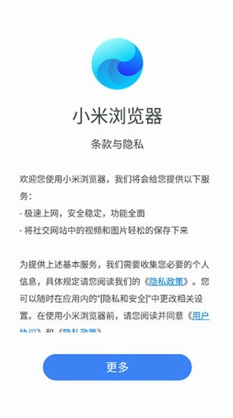 小米浏览器免费原版(1)