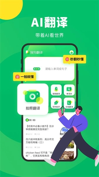 搜狗翻译2026原版