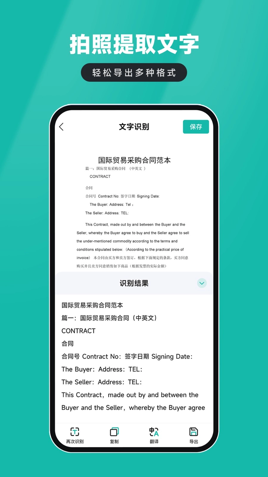 电子证件扫描仪免费原版图2
