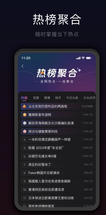 星剪手机最新版图1