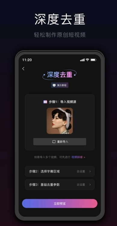星剪手机最新版图2