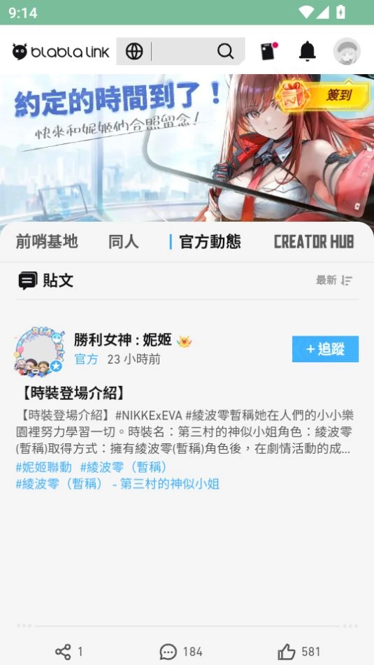 妮游社正版下载