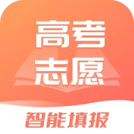 高考志愿填报2026官方版