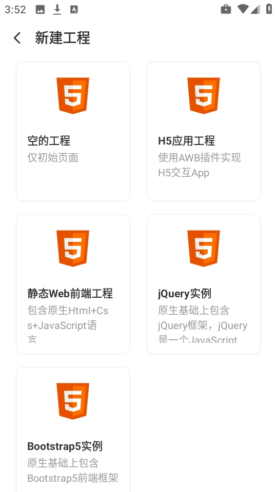 星辰编辑器安卓版图3