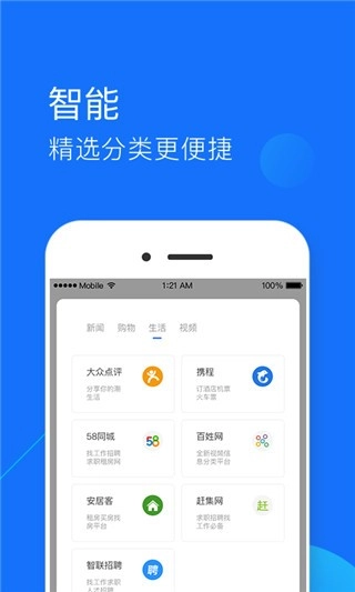 快查浏览器正版图1
