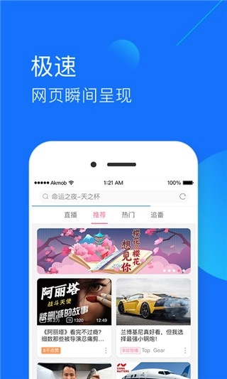 快查浏览器正版图3