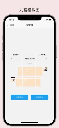 易截图2安卓官方版图1